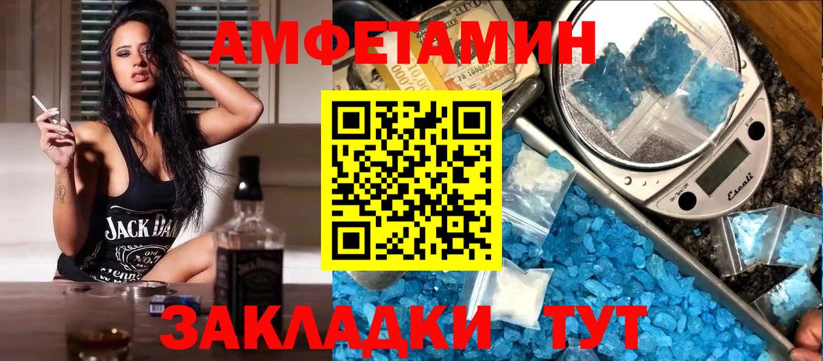 Amphetamine 97% Советский