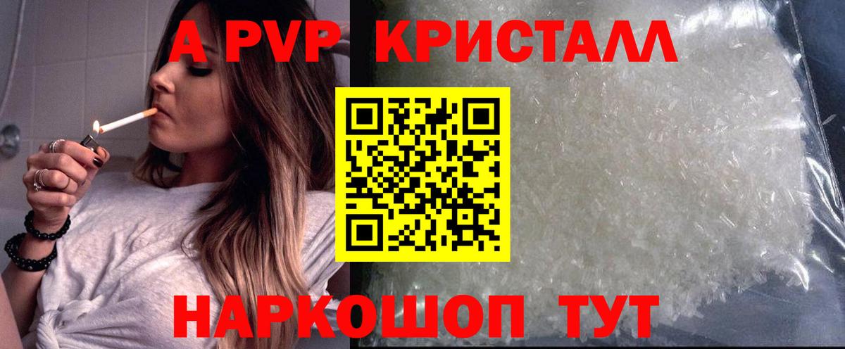A PVP мука Советский