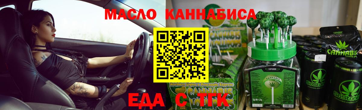 Печенье с ТГК марихуана  Вход с VPN  Советский 