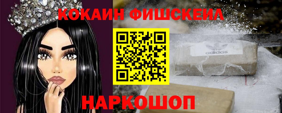 Советский  что такое наркотик  Вход с VPN  COCAIN Эквадор 