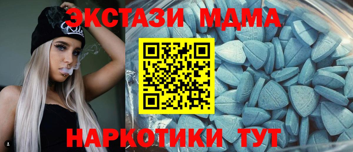 Ecstasy 250 мг Советский