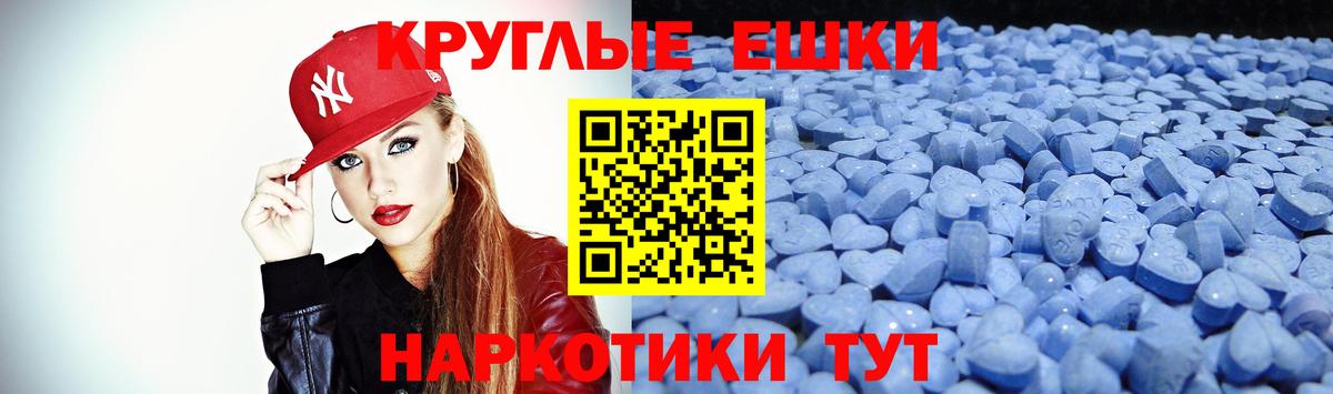 Экстази  ЭКСТАЗИ DUBAI  Вход с VPN  Ecstasy XTC  Советский 