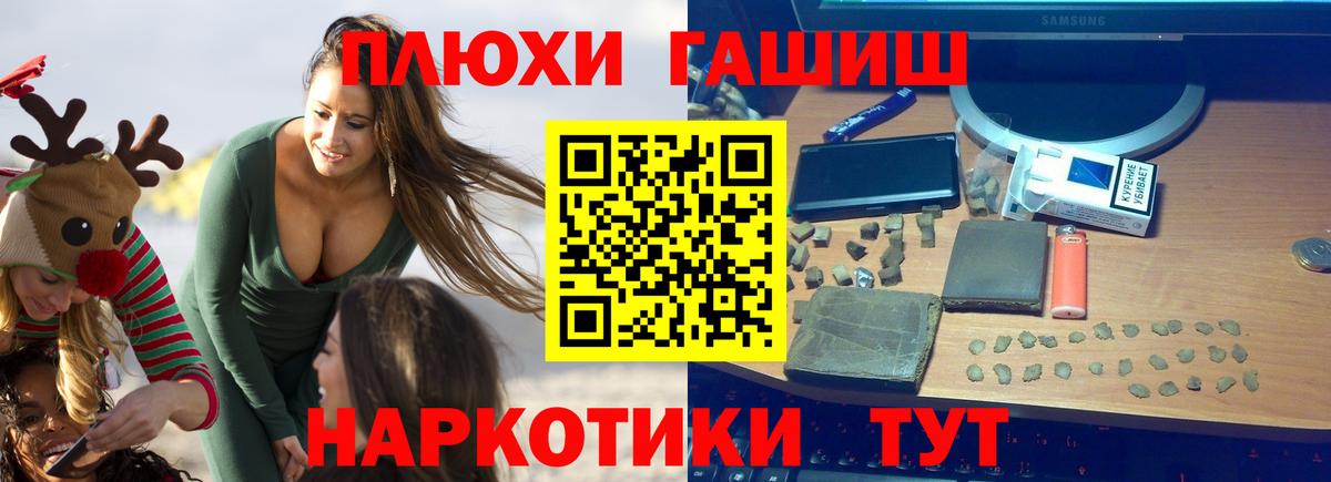 Гашиш VHQ  купить наркотики сайты  ГАШ  Советский  Вход с VPN  ГАШ 40% ТГК 