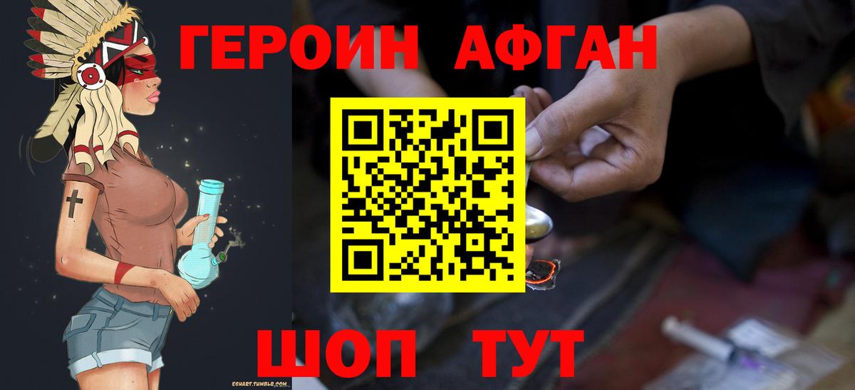 ГЕРОИН VHQ  Вход с VPN  Советский 