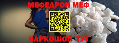 мяу мяу кристалл Первоуральск