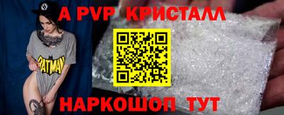 кристаллы Пенза