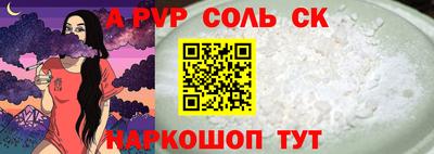 кристаллы Пенза