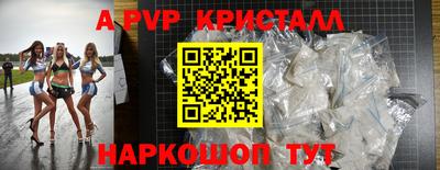 кристаллы Пенза