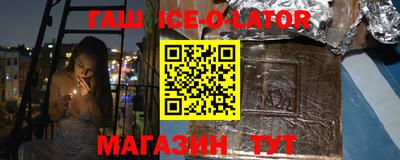 гашик Партизанск