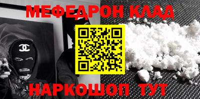 мяу мяу кристалл Первоуральск