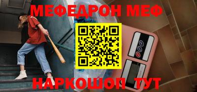 мяу мяу кристалл Первоуральск