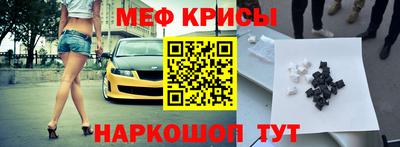 мяу мяу кристалл Первоуральск