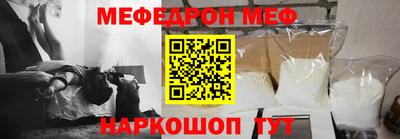 мяу мяу кристалл Первоуральск