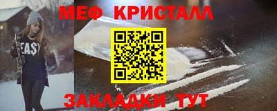 кристаллы Пенза