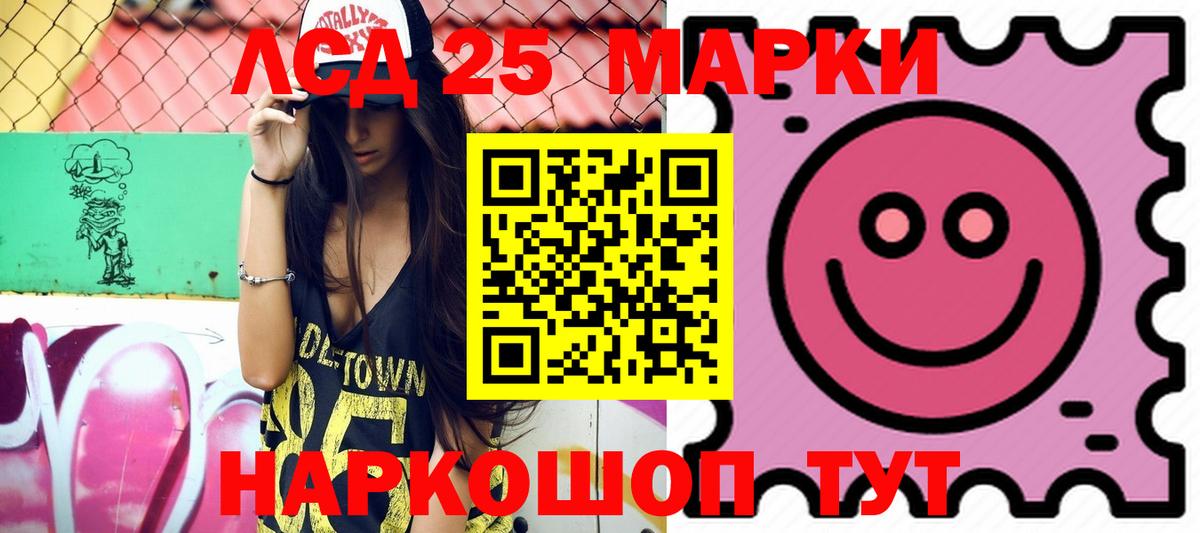 ЛСД экстази кислота  Лсд 25 экстази кислота  Вход с VPN  Советский 