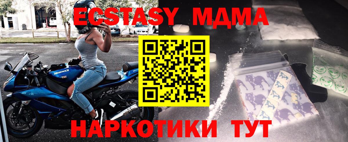 MDMA Molly  Вход с VPN  MDMA кристаллы  МДМА  Советский 