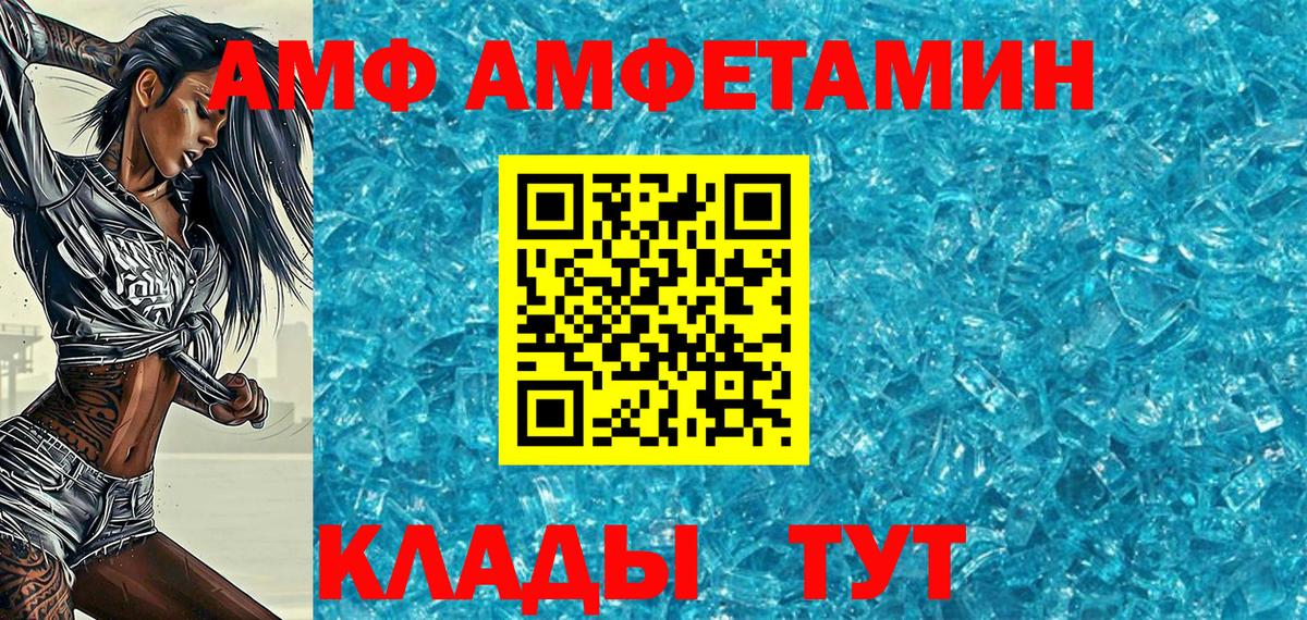 МЕТАМФЕТАМИН кристалл Советский