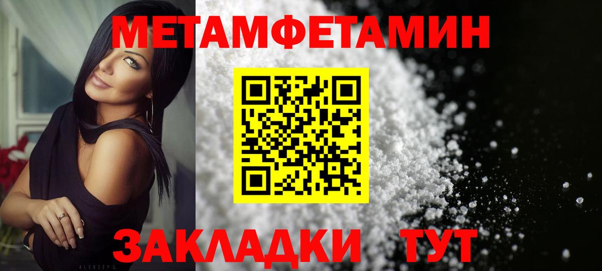 Метамфетамин Methamphetamine  Вход с VPN  Советский  Первитин  Метамфетамин Methamphetamine 