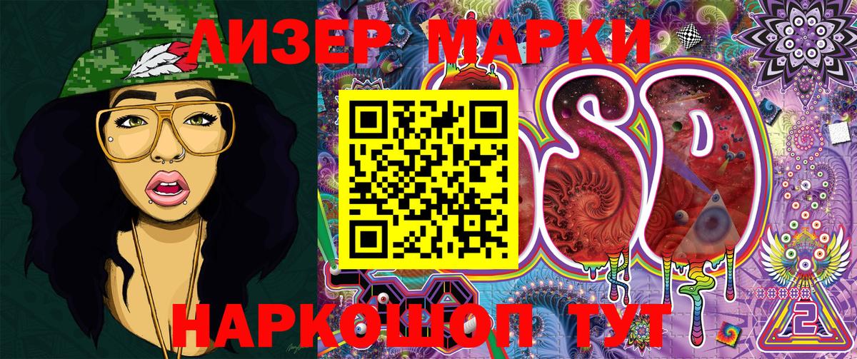 Марки NBOMe 1,5мг  Вход с VPN  Марки NBOMe 1,5мг  Марки N-bome  Советский 