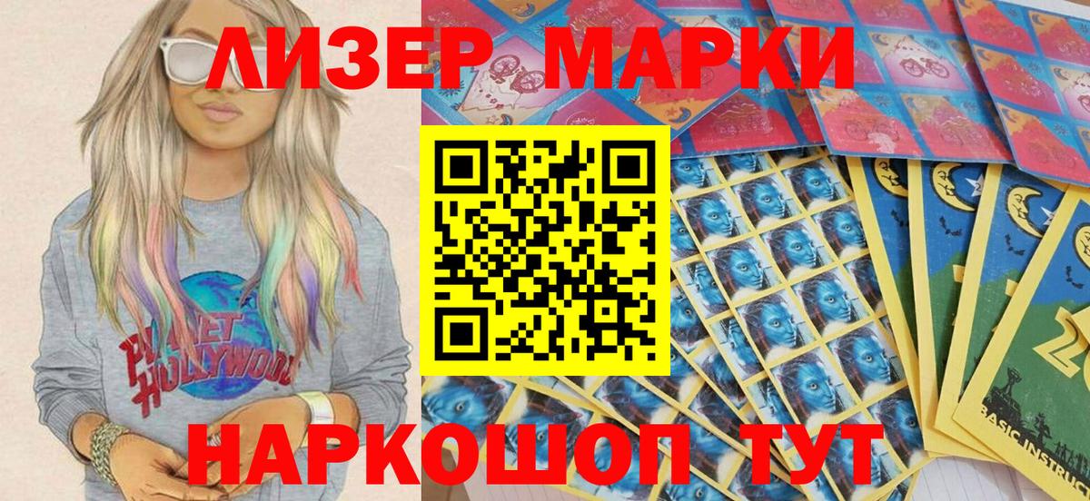 Наркотические марки 1,5мг Советский