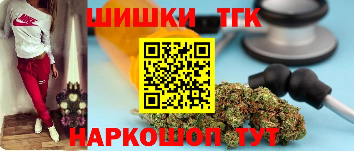 Бошки марихуана AK-47  Вход с VPN  Советский  Шишки марихуана THC 21% 